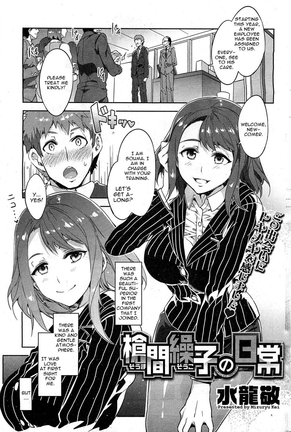Hentai Manga Comic-The Daily Life of Souma Souko-Read-1